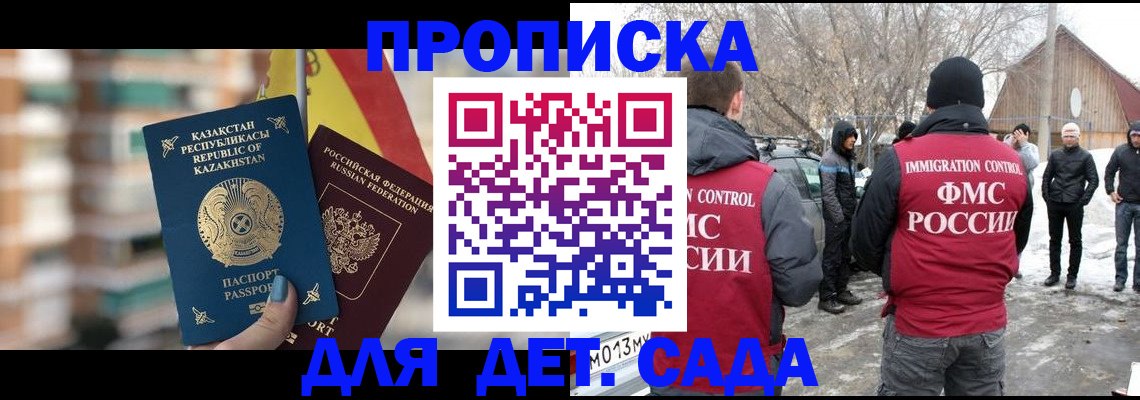 временная регистрация надежно в Королёве