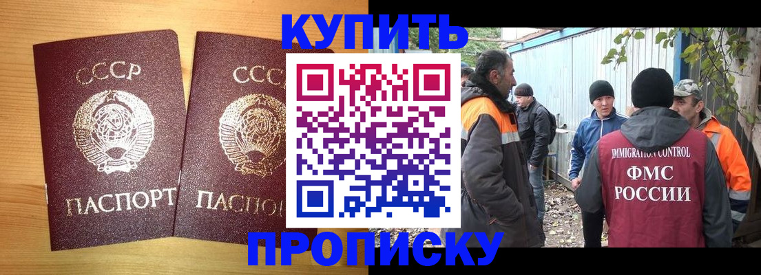 временная регистрация собственник в Королёве