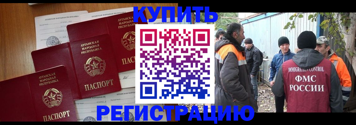 прописка 2025 в Королёве