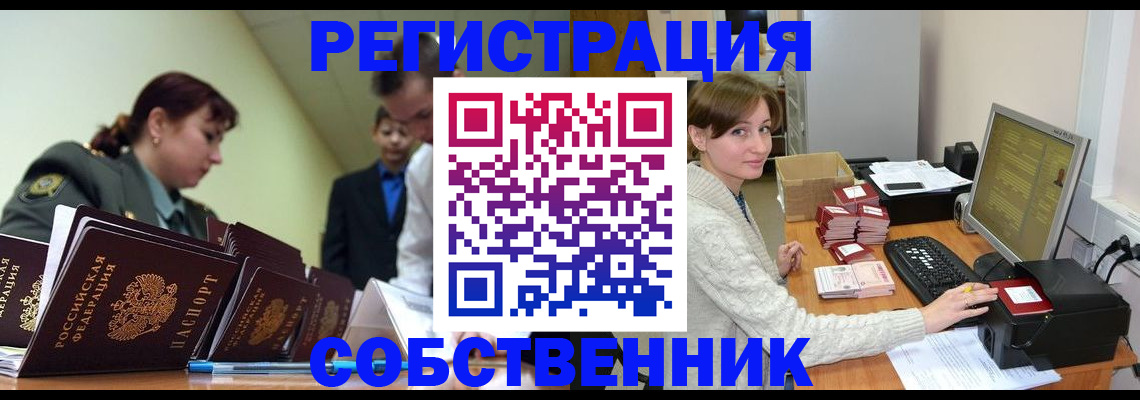 временная регистрация в квартире в Королёве