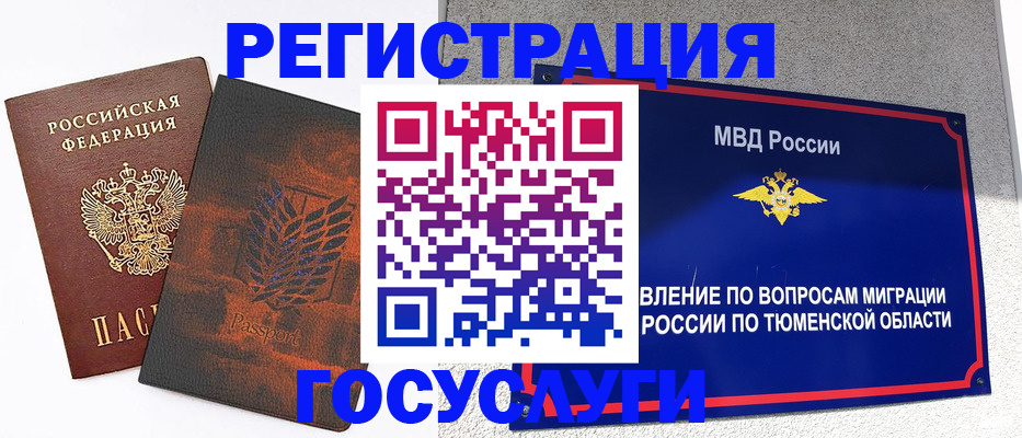 прописка ребенка в Королёве